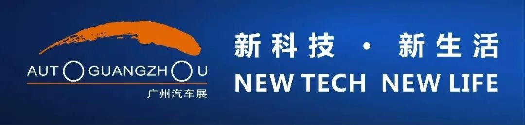 2024（第二十二届）广州国际车展展位图来啦！ - 第1张