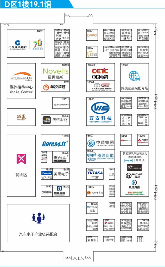 2024（第二十二届）广州国际车展展位图来啦！ - 第15张