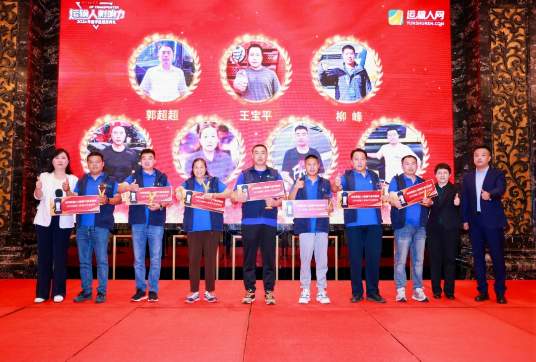 聚焦高端化、智能化、绿色化︱2024物流与运输车辆高峰论坛广州召开 - 第15张 - 提加商用车网 聚焦高端化、智能化、绿色化︱2024物流与运输车辆高峰论坛广州召开 - 第15张