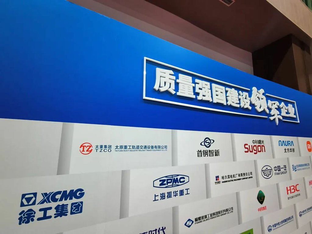 徐工受邀参加全国质量强企经验交流现场推进会,杨东升领读行动倡议! - 第1张 - 提加商用车网 徐工受邀参加全国质量强企经验交流现场推进会,杨东升领读行动倡议! - 第1张