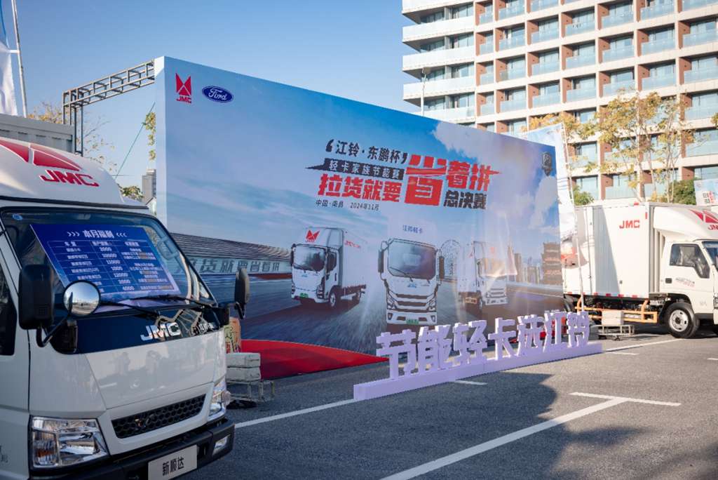 江铃轻卡家族节能赛全国总决赛——3.55L/100km! - 第1张 - 提加商用车网 江铃轻卡家族节能赛全国总决赛——3.55L/100km! - 第1张