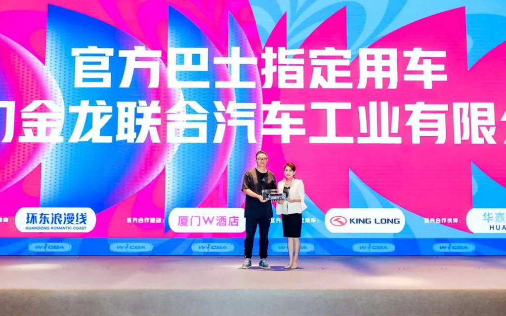 金时金事 | 金龙助力厦门环东文旅女篮出征新赛季WCBA联赛 - 第1张 - 提加商用车网 金时金事 | 金龙助力厦门环东文旅女篮出征新赛季WCBA联赛 - 第1张