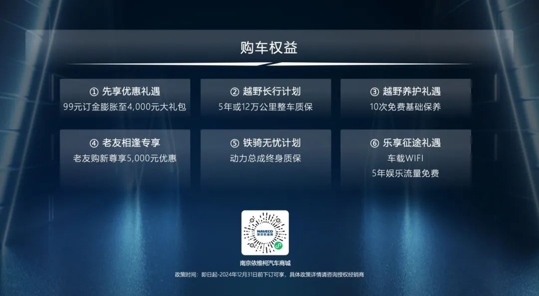 山海雷霆，越野越行：欧霸·山海、欧霸·雷霆上市发布！ - 第4张