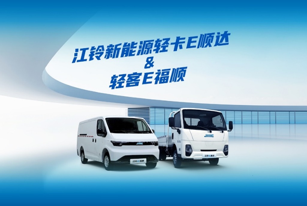 江铃E福顺轻客、E顺达轻卡,有E点心动! - 第1张 - 提加商用车网 江铃E福顺轻客、E顺达轻卡,有E点心动! - 第1张