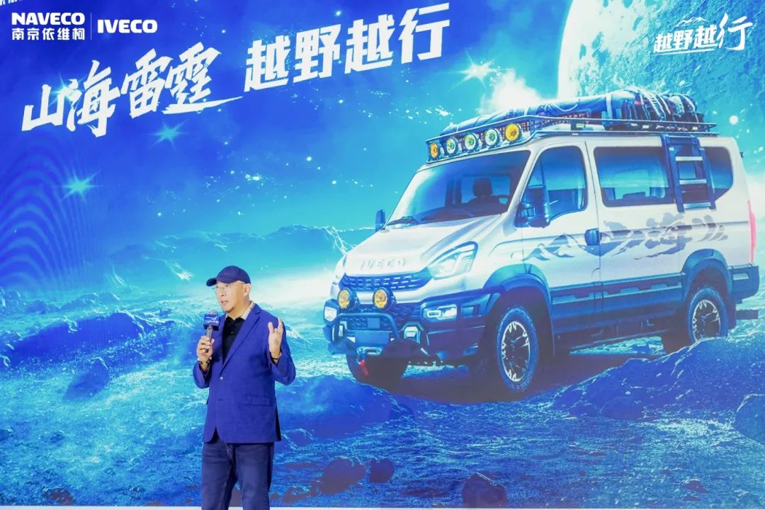 山海雷霆，越野越行：欧霸·山海、欧霸·雷霆上市发布！ - 第7张