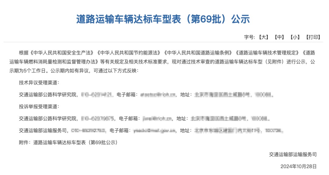 新政速览丨卡友须知,11月货运新政策请查收! - 第1张 - 提加商用车网 新政速览丨卡友须知,11月货运新政策请查收! - 第1张