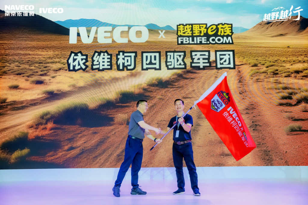 山海雷霆，越野越行：欧霸·山海、欧霸·雷霆上市发布！ - 第8张