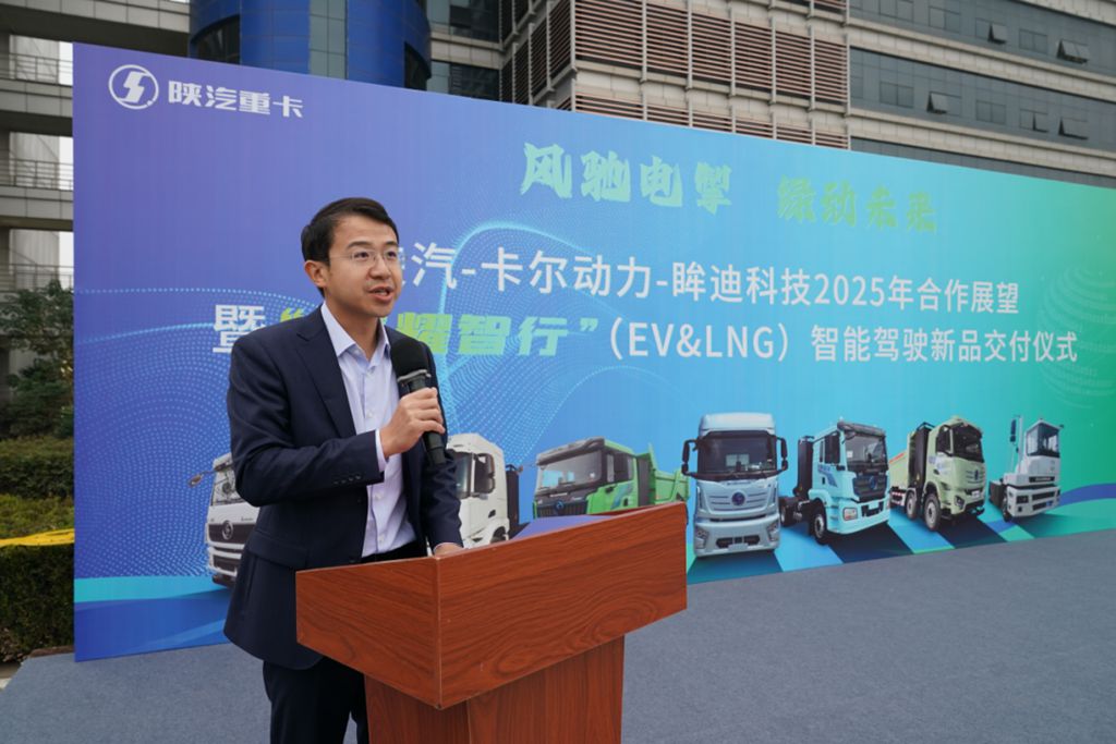 陕汽-卡尔动力-眸迪科技“陕耀智行”智能驾驶新品交车仪式在陕汽工业园举行 - 第3张 - 提加商用车网 陕汽-卡尔动力-眸迪科技“陕耀智行”智能驾驶新品交车仪式在陕汽工业园举行 - 第3张