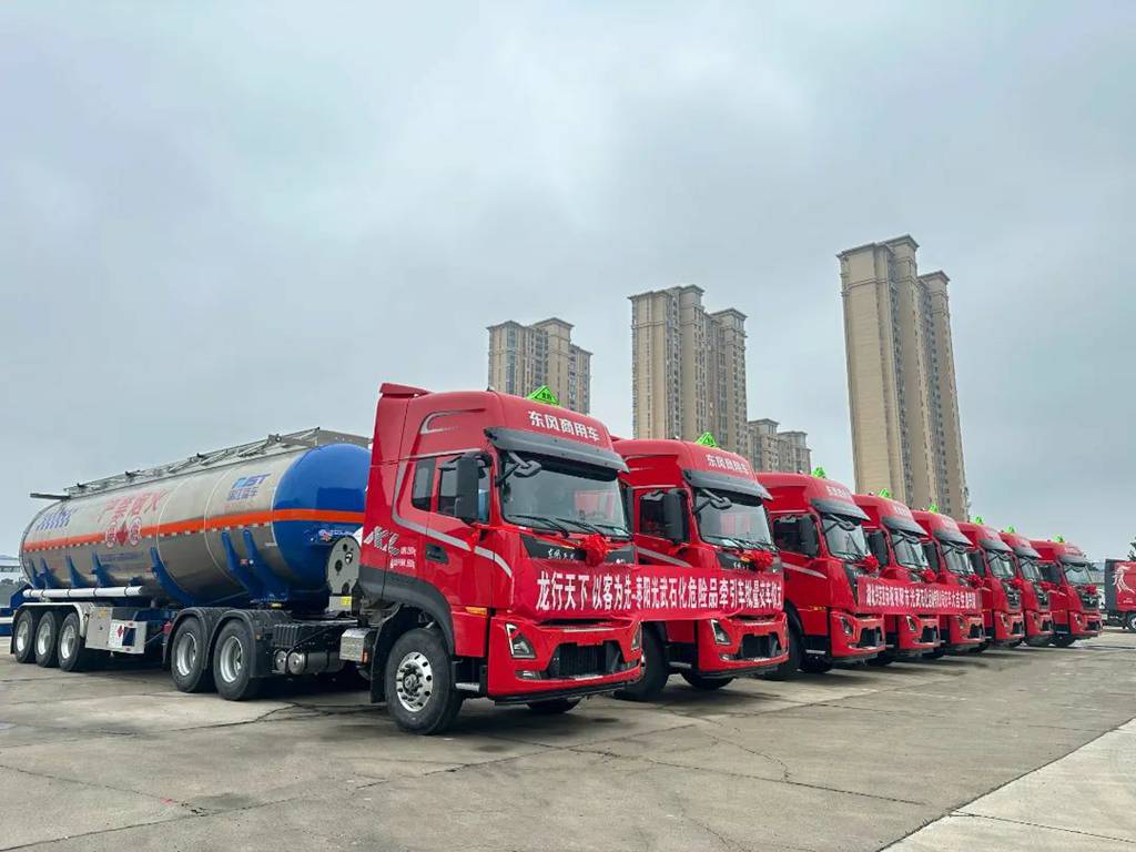 龙行天下 以客为先|携手危化运输新征程，东风天龙KL危化牵引车批量交付！ - 第5张