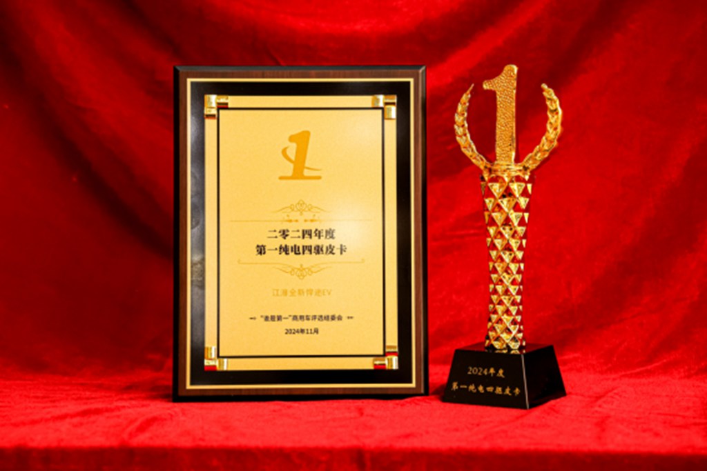 喜讯│全新悍途EV荣耀加冕 接连斩获两项权威大奖 - 第4张 - 提加商用车网 喜讯│全新悍途EV荣耀加冕 接连斩获两项权威大奖 - 第4张