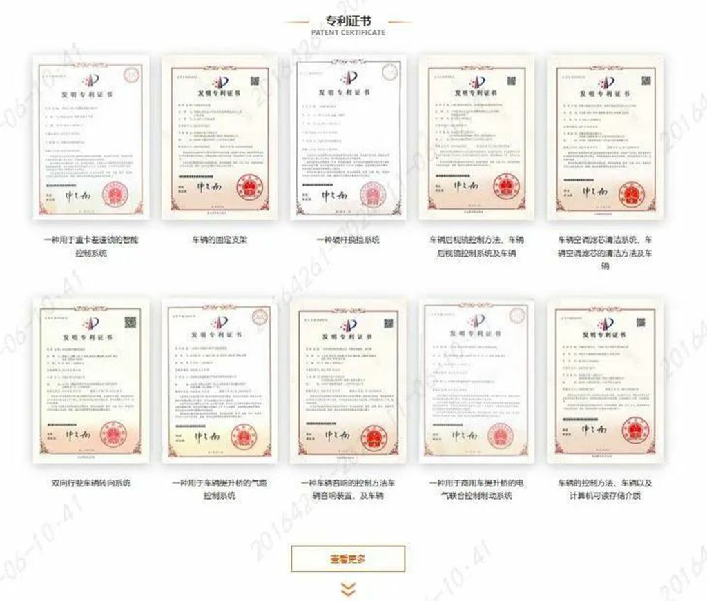 战略伙伴招募 |掌握核心制造工艺 加入联合重卡 助您轻松掘金! - 第3张 - 提加商用车网 战略伙伴招募 |掌握核心制造工艺 加入联合重卡 助您轻松掘金! - 第3张