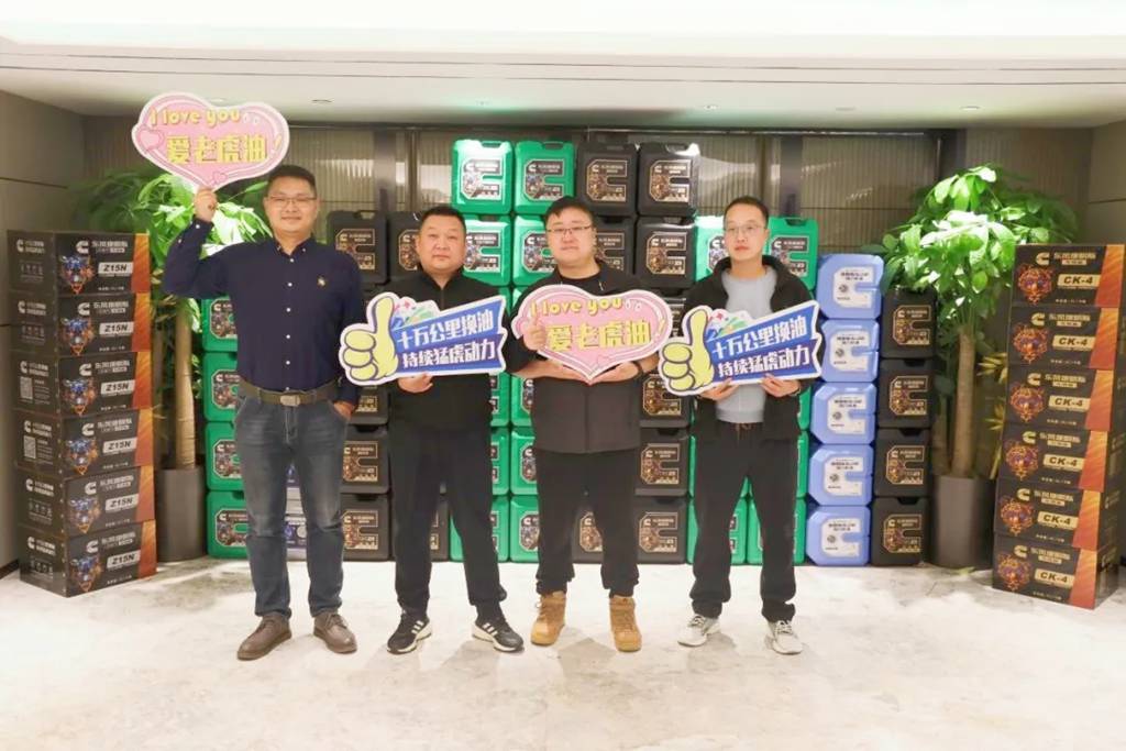 十万公里换油 持续猛虎动力 东风康明斯机油新品在京发布 - 第3张 - 提加商用车网 十万公里换油 持续猛虎动力 东风康明斯机油新品在京发布 - 第3张
