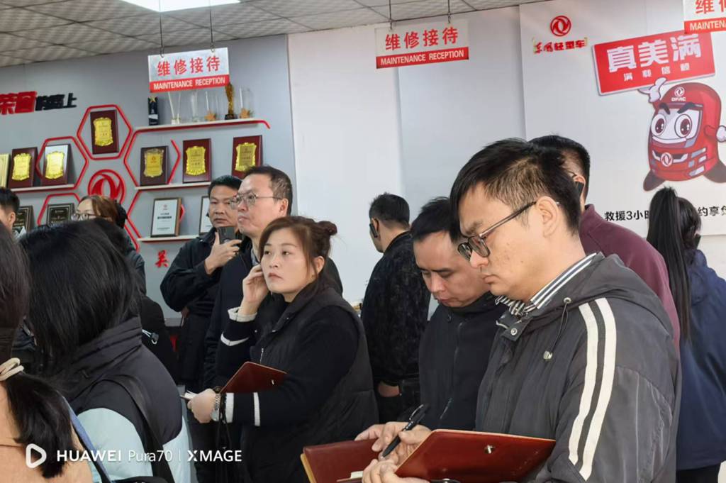 专业高效 笃定前行 | 东风股份核心服务商走进标杆店观摩学习 - 第3张 - 提加商用车网 专业高效 笃定前行 | 东风股份核心服务商走进标杆店观摩学习 - 第3张