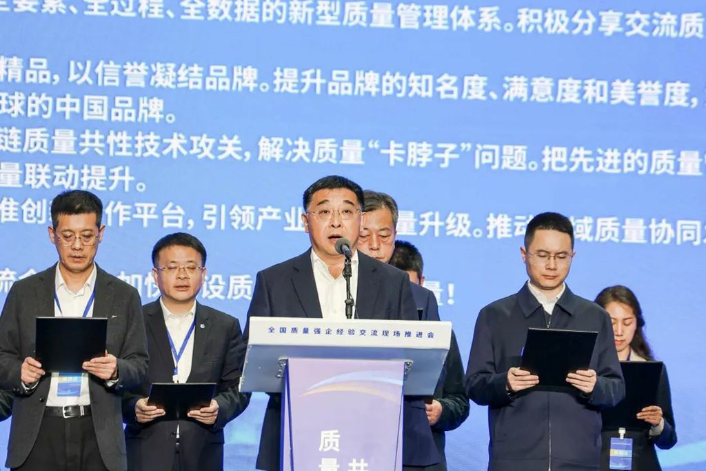 徐工受邀参加全国质量强企经验交流现场推进会,杨东升领读行动倡议! - 第3张 - 提加商用车网 徐工受邀参加全国质量强企经验交流现场推进会,杨东升领读行动倡议! - 第3张
