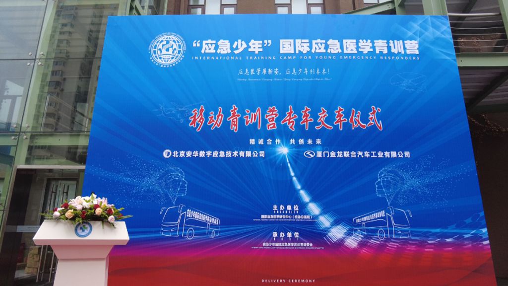 金时金事 | 金龙移动青训营专用车交车仪式圆满举办 - 第1张 - 提加商用车网 金时金事 | 金龙移动青训营专用车交车仪式圆满举办 - 第1张