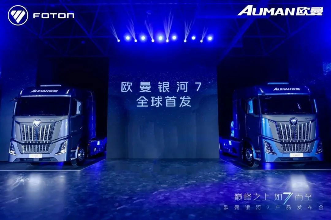 豪华重卡新王者!欧曼银河7驾驶舱再升级 科技智能与舒适安全完美融合 - 第1张 - 提加商用车网 豪华重卡新王者!欧曼银河7驾驶舱再升级 科技智能与舒适安全完美融合 - 第1张