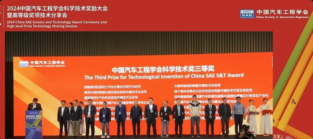 喜报!东风股份荣获中国汽车工程学会科学技术进步奖三等奖 - 第1张 - 提加商用车网 喜报!东风股份荣获中国汽车工程学会科学技术进步奖三等奖 - 第1张