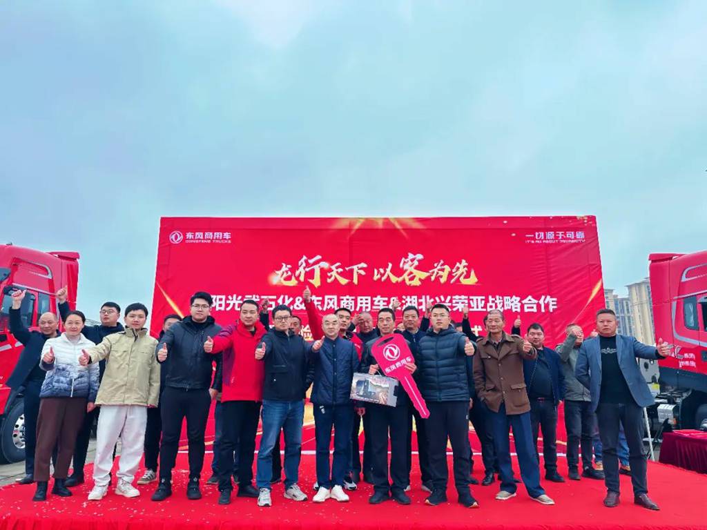 龙行天下 以客为先|携手危化运输新征程，东风天龙KL危化牵引车批量交付！ - 第1张