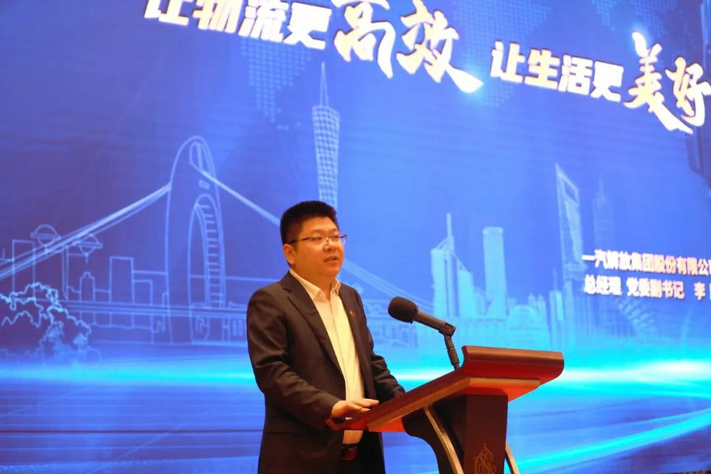 一汽解放李胜:让物流更高效,让生活更美好 - 第1张 - 提加商用车网 一汽解放李胜:让物流更高效,让生活更美好 - 第1张