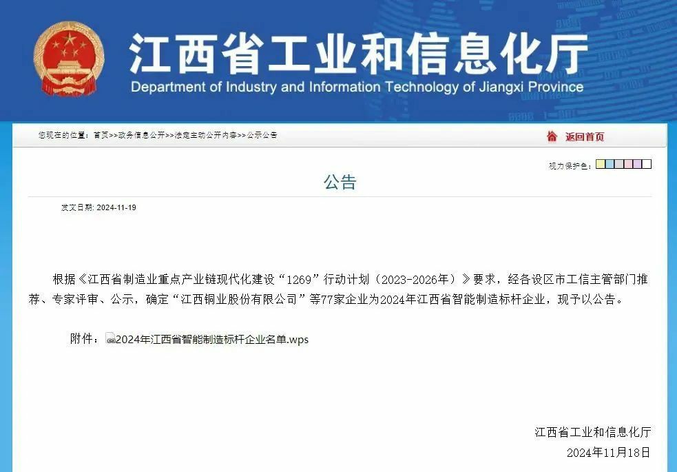 省级标杆! - 第1张 - 提加商用车网 省级标杆! - 第1张