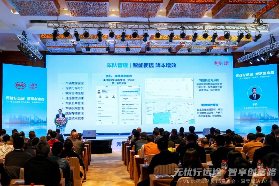 比亚迪轻卡T5大电量版重磅首发！现场签约836台！ - 第4张