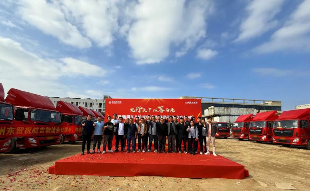 龙行天下 以客为先|50辆东风天龙龙擎燃油牵引车批量交付闪耀花都 - 第1张 - 提加商用车网 龙行天下 以客为先|50辆东风天龙龙擎燃油牵引车批量交付闪耀花都 - 第1张
