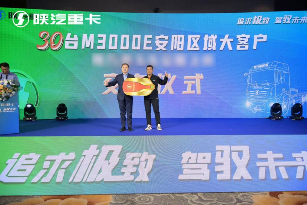 【追求极致 驾驭未来】陕汽新能源“极智”全新节电技术发布活动圆满举办 - 第4张 - 提加商用车网 【追求极致 驾驭未来】陕汽新能源“极智”全新节电技术发布活动圆满举办 - 第4张