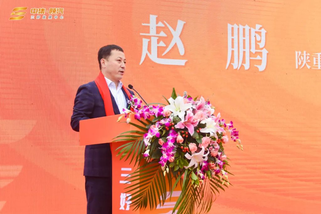 【三好同心 向新同行】中集·陕汽 沈阳“三好发展中心”盛大开业! - 第4张 - 提加商用车网 【三好同心 向新同行】中集·陕汽 沈阳“三好发展中心”盛大开业! - 第4张