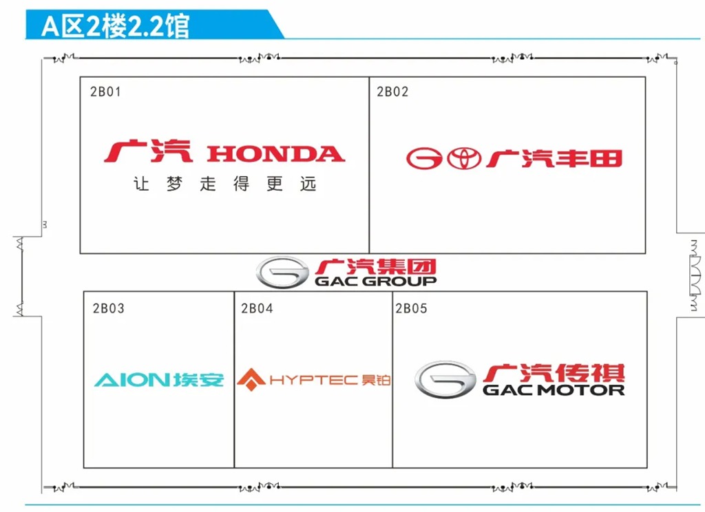 2024（第二十二届）广州国际车展展位图来啦！ - 第6张