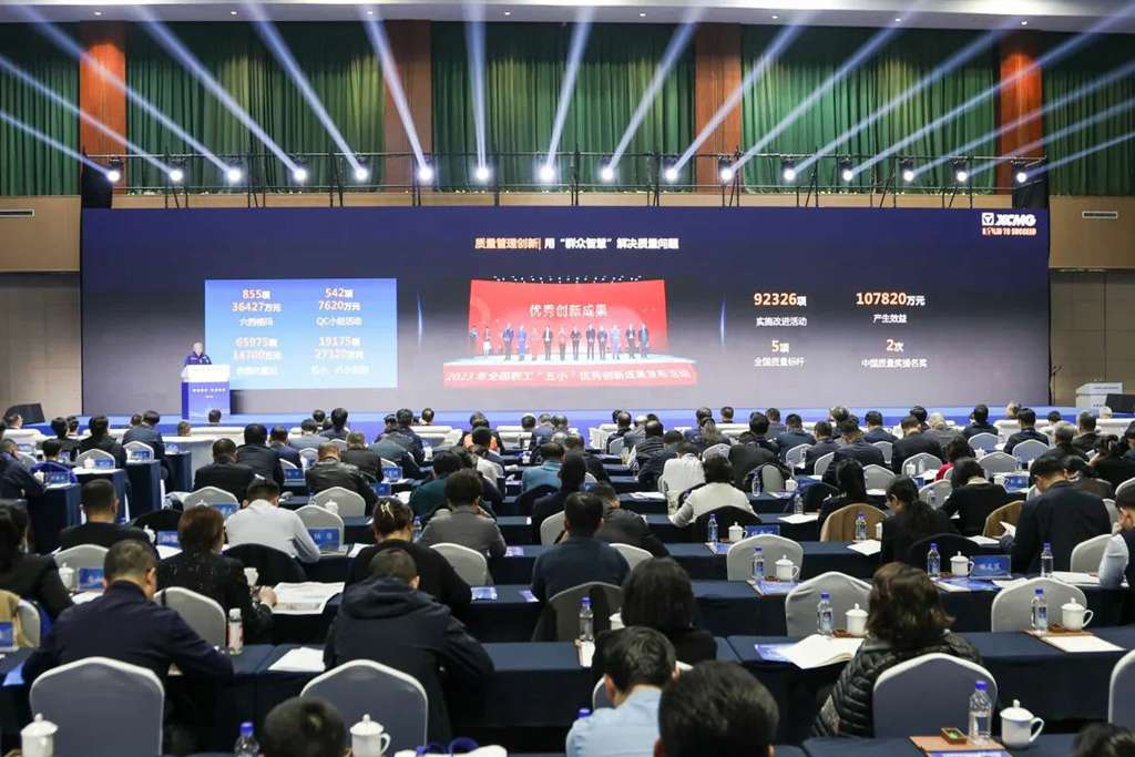 徐工受邀参加全国质量强企经验交流现场推进会,杨东升领读行动倡议! - 第4张 - 提加商用车网 徐工受邀参加全国质量强企经验交流现场推进会,杨东升领读行动倡议! - 第4张