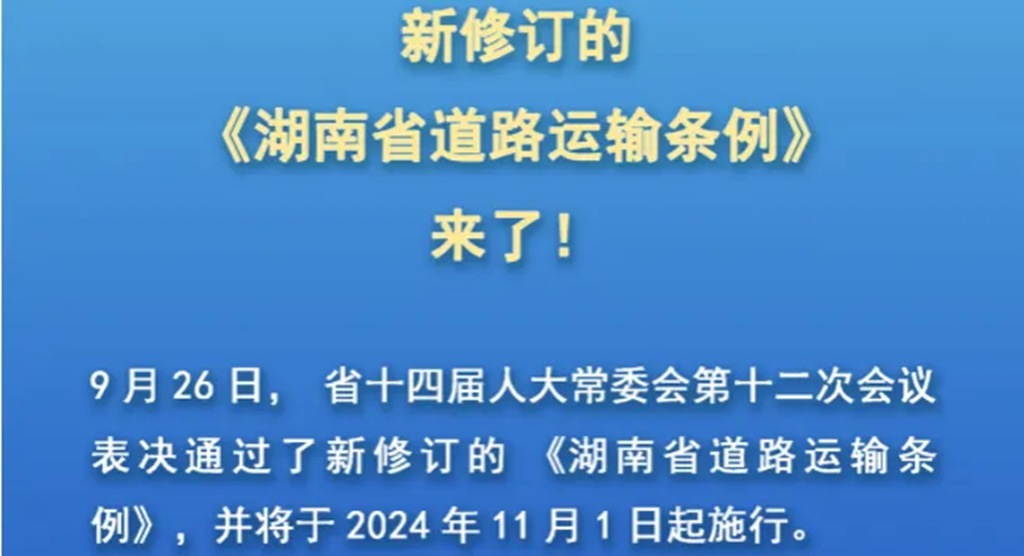 新政速览丨卡友须知,11月货运新政策请查收! - 第5张 - 提加商用车网 新政速览丨卡友须知,11月货运新政策请查收! - 第5张