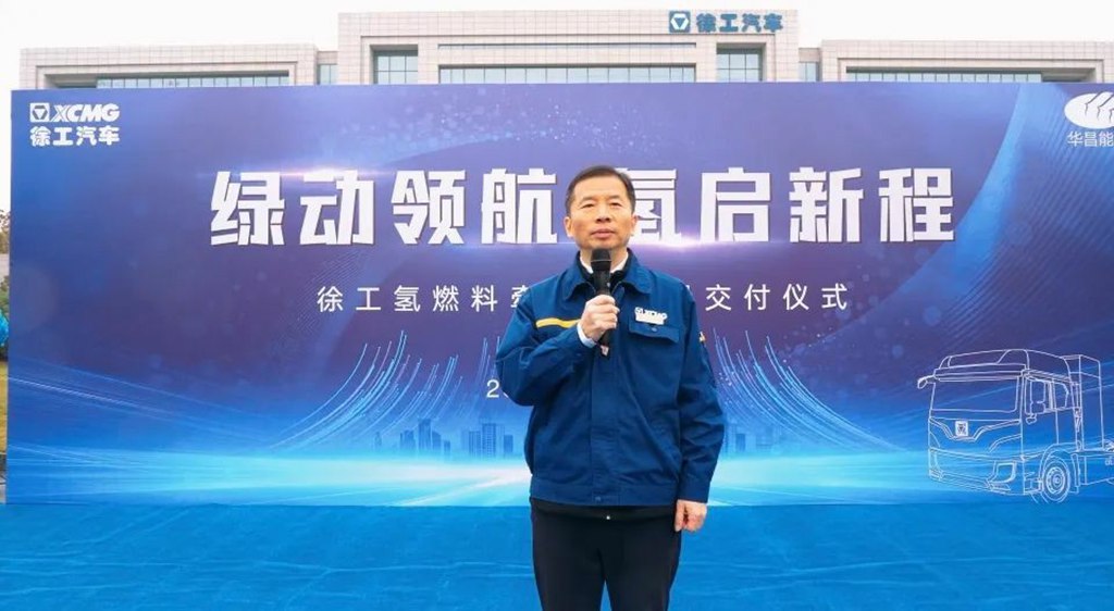 首批交付!徐工氢燃料牵引车交付张家港客户 - 第1张 - 提加商用车网 首批交付!徐工氢燃料牵引车交付张家港客户 - 第1张
