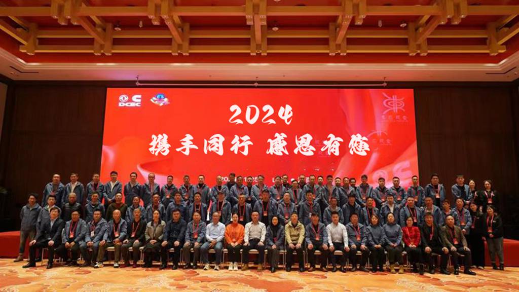 携手同行 感恩有您 东风康明斯油品年终答谢会圆满举办 - 第1张 - 提加商用车网 携手同行 感恩有您 东风康明斯油品年终答谢会圆满举办 - 第1张