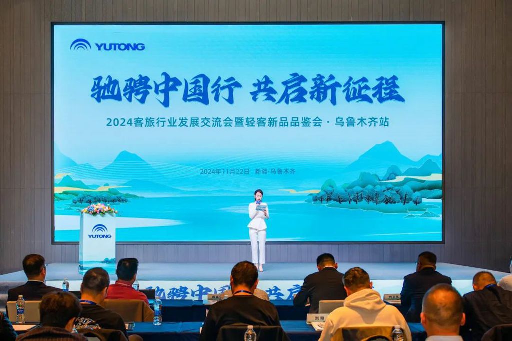 在新疆,“宇”见客旅行业发展新未来 - 第1张 - 提加商用车网 在新疆,“宇”见客旅行业发展新未来 - 第1张