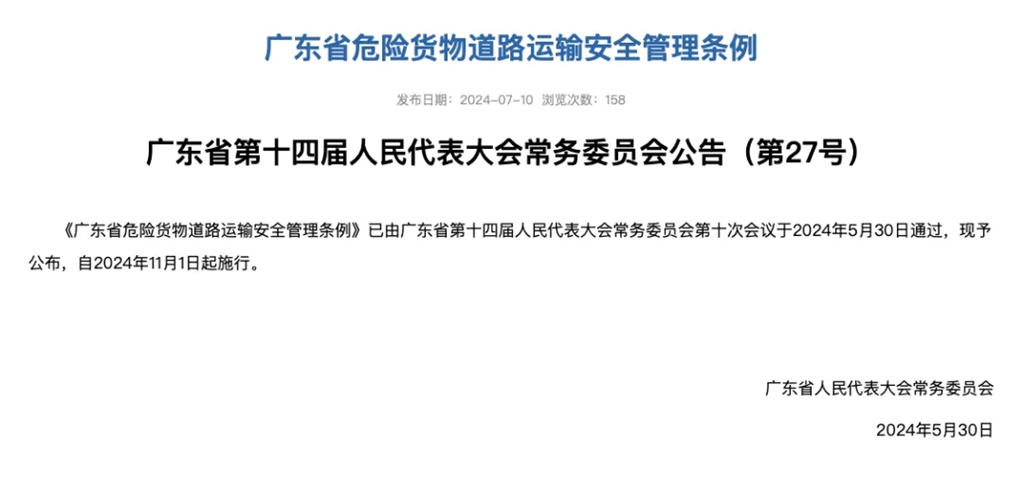 新政速览丨卡友须知,11月货运新政策请查收! - 第6张 - 提加商用车网 新政速览丨卡友须知,11月货运新政策请查收! - 第6张
