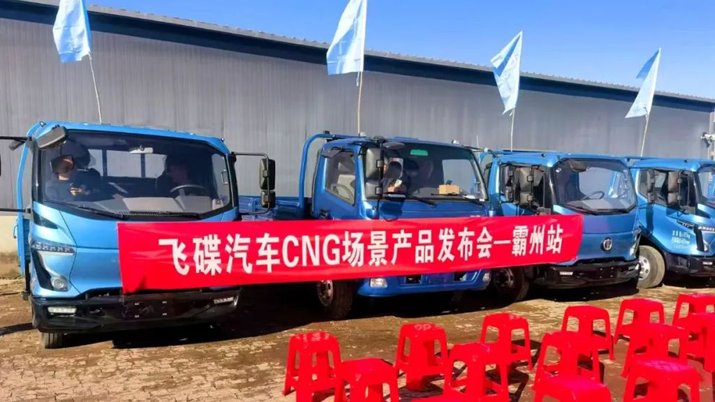 飞碟汽车CNG场景产品上市发布会在霸州顺利举行 - 第7张