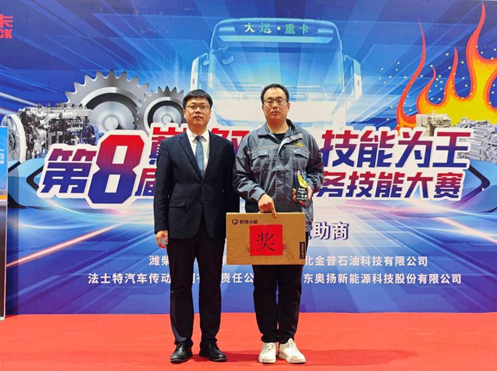 【大运新闻】“巅峰对决·技能为王”--第八届大运重卡技能大赛决赛圆满成功 - 第9张