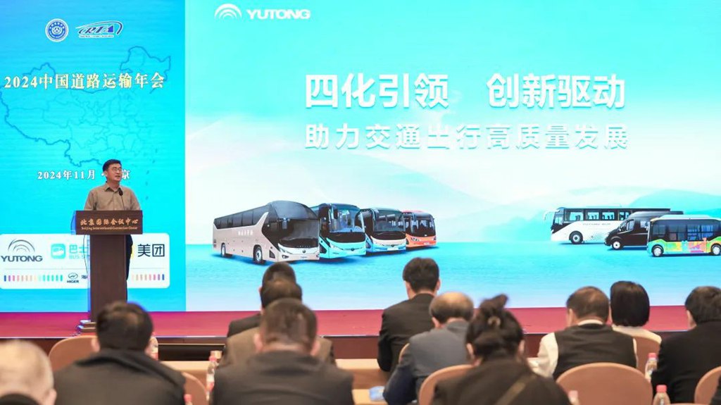 优质产品+解决方案,宇通闪耀中国道协年会 - 第7张 - 提加商用车网 优质产品+解决方案,宇通闪耀中国道协年会 - 第7张