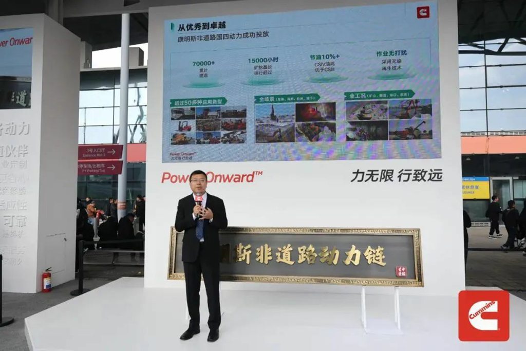 “坐四望五”,康明斯非道路动力链首次亮相bauma上海国际工程机械展 - 第9张 - 提加商用车网 “坐四望五”,康明斯非道路动力链首次亮相bauma上海国际工程机械展 - 第9张