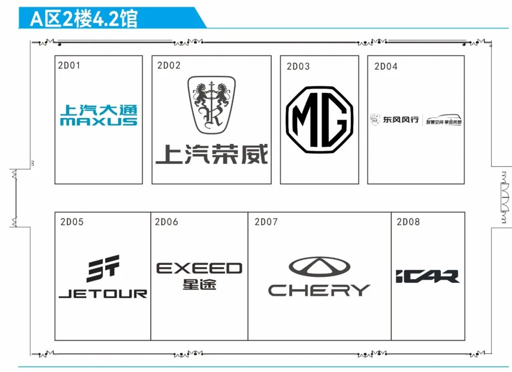 2024（第二十二届）广州国际车展展位图来啦！ - 第10张