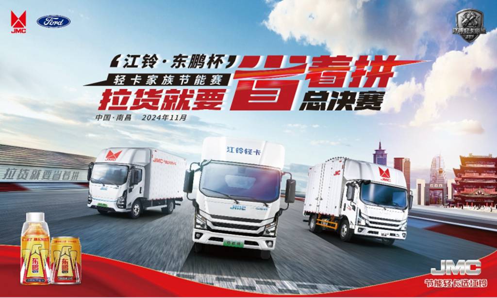 后天!全国总决赛! - 第1张 - 提加商用车网 后天!全国总决赛! - 第1张