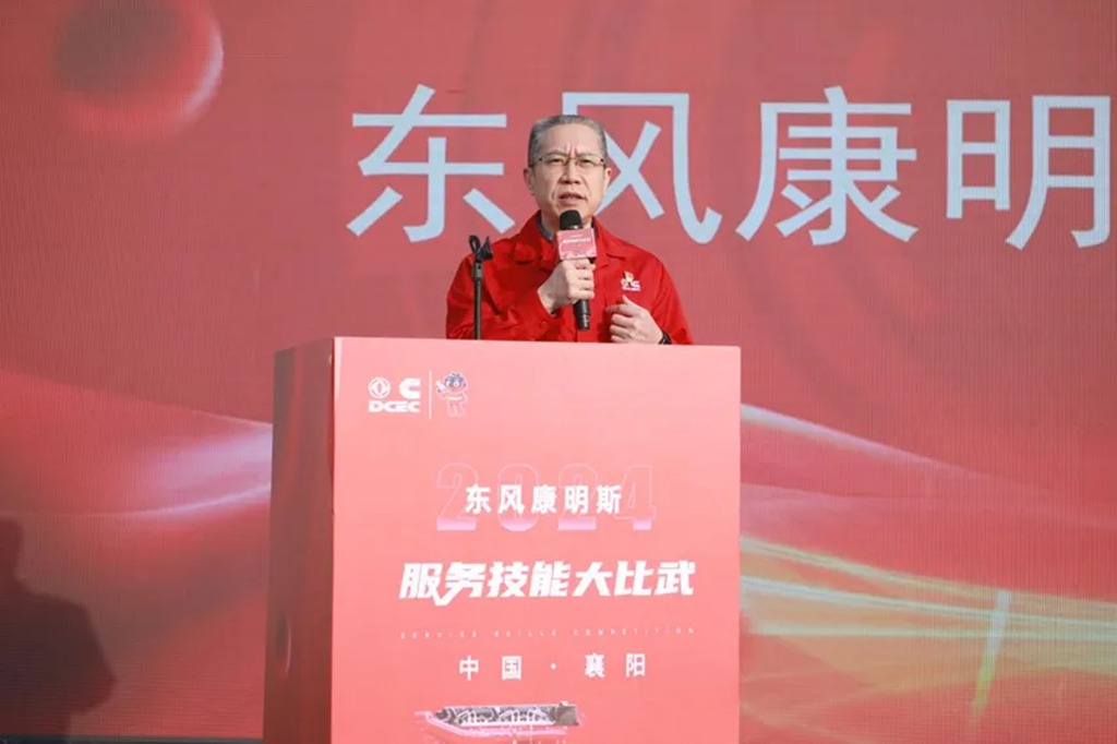 以赛强技能 因赛促服务 东风康明斯2024年服务技能比武大赛圆满落幕 - 第2张 - 提加商用车网 以赛强技能 因赛促服务 东风康明斯2024年服务技能比武大赛圆满落幕 - 第2张