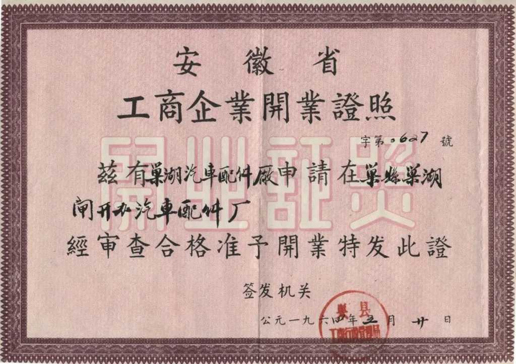 江淮60载:聚沙成塔,推动安徽汽车产业攀高向新 - 第2张 - 提加商用车网 江淮60载:聚沙成塔,推动安徽汽车产业攀高向新 - 第2张