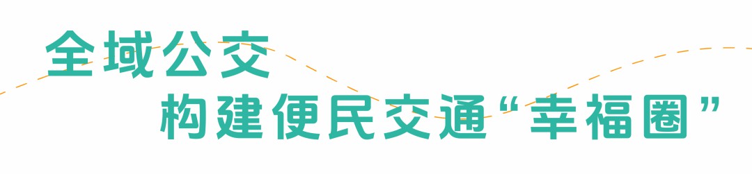 加速驶入“全域公交”时代!安凯客车批量交付江苏盐城 - 第2张 - 提加商用车网 加速驶入“全域公交”时代!安凯客车批量交付江苏盐城 - 第2张