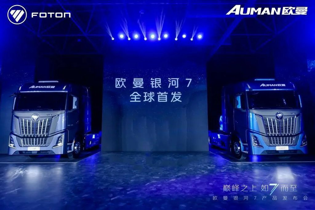 最强大脑VCU+智能寻优+哨兵守护!欧曼银河7引领智慧运营新标准 - 第1张 - 提加商用车网 最强大脑VCU+智能寻优+哨兵守护!欧曼银河7引领智慧运营新标准 - 第1张