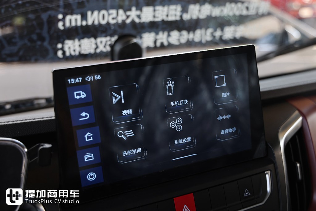 国内最强电动4米2?来看这款135度电+博世200kw电机的蓝擎EHPRO - 第16张 - 提加商用车网 国内最强电动4米2?来看这款135度电+博世200kw电机的蓝擎EHPRO - 第16张