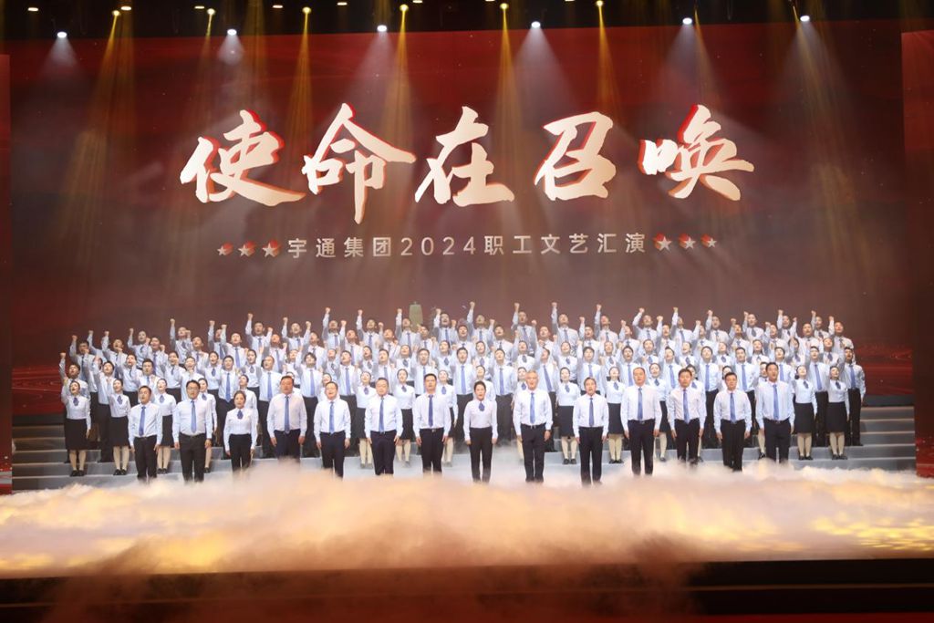 宇通职工文艺汇演精彩连连!实力演绎新时代制造产业风采 - 第1张 - 提加商用车网 宇通职工文艺汇演精彩连连!实力演绎新时代制造产业风采 - 第1张
