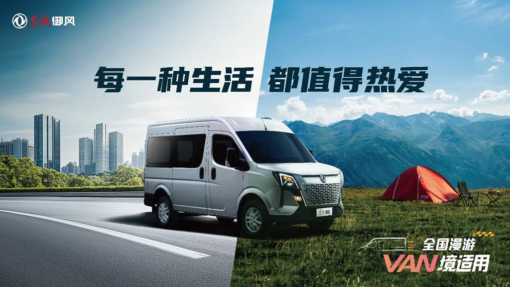 生活如旅途,万境皆自由 - 第1张 - 提加商用车网 生活如旅途,万境皆自由 - 第1张