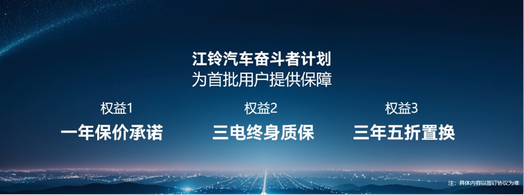 江铃新能源发布全新纯电商用车平台,打造行业标杆 - 第1张 - 提加商用车网 江铃新能源发布全新纯电商用车平台,打造行业标杆 - 第1张