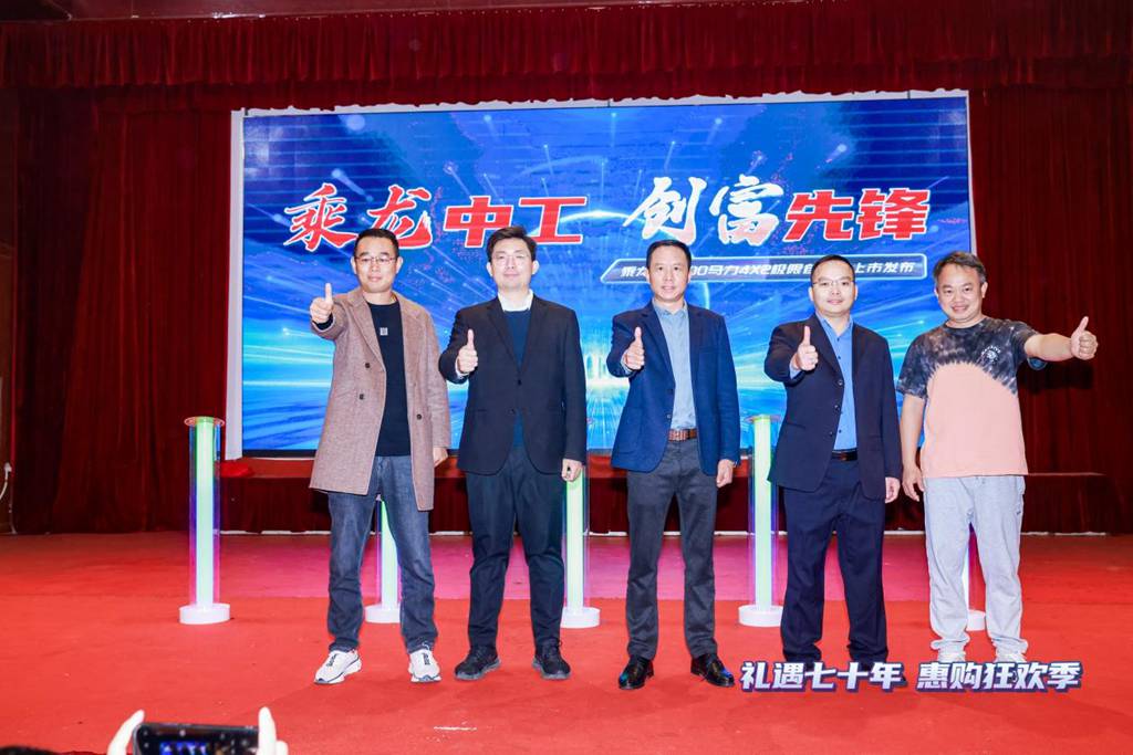 乘龙之夜闪耀贵阳,H5 4x2极限自卸惊艳亮相 - 第1张 - 提加商用车网 乘龙之夜闪耀贵阳,H5 4x2极限自卸惊艳亮相 - 第1张